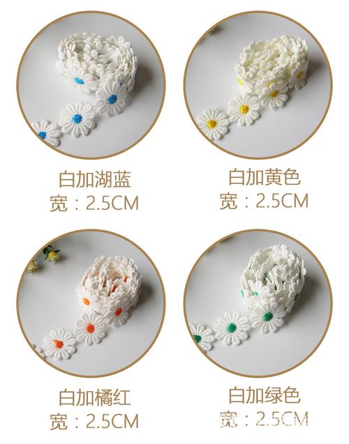 刺绣水溶花边 女装diy 服装辅料手工小花朵